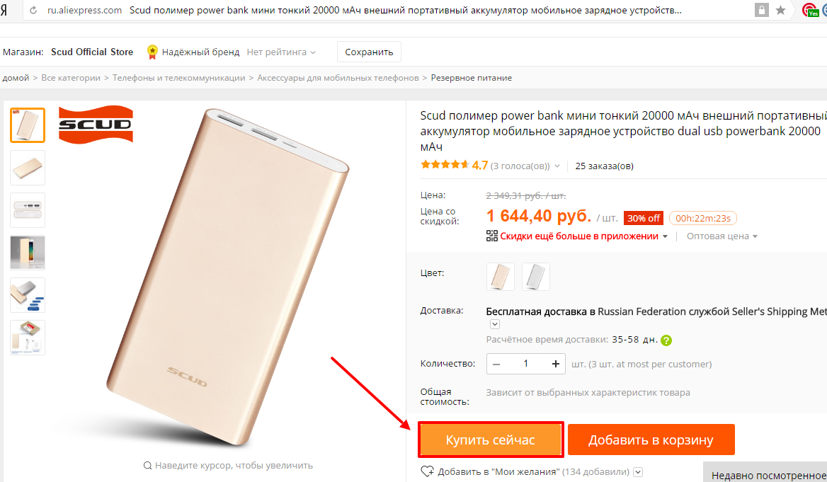 Возвращайте до 15% с покупок на Aliexpress